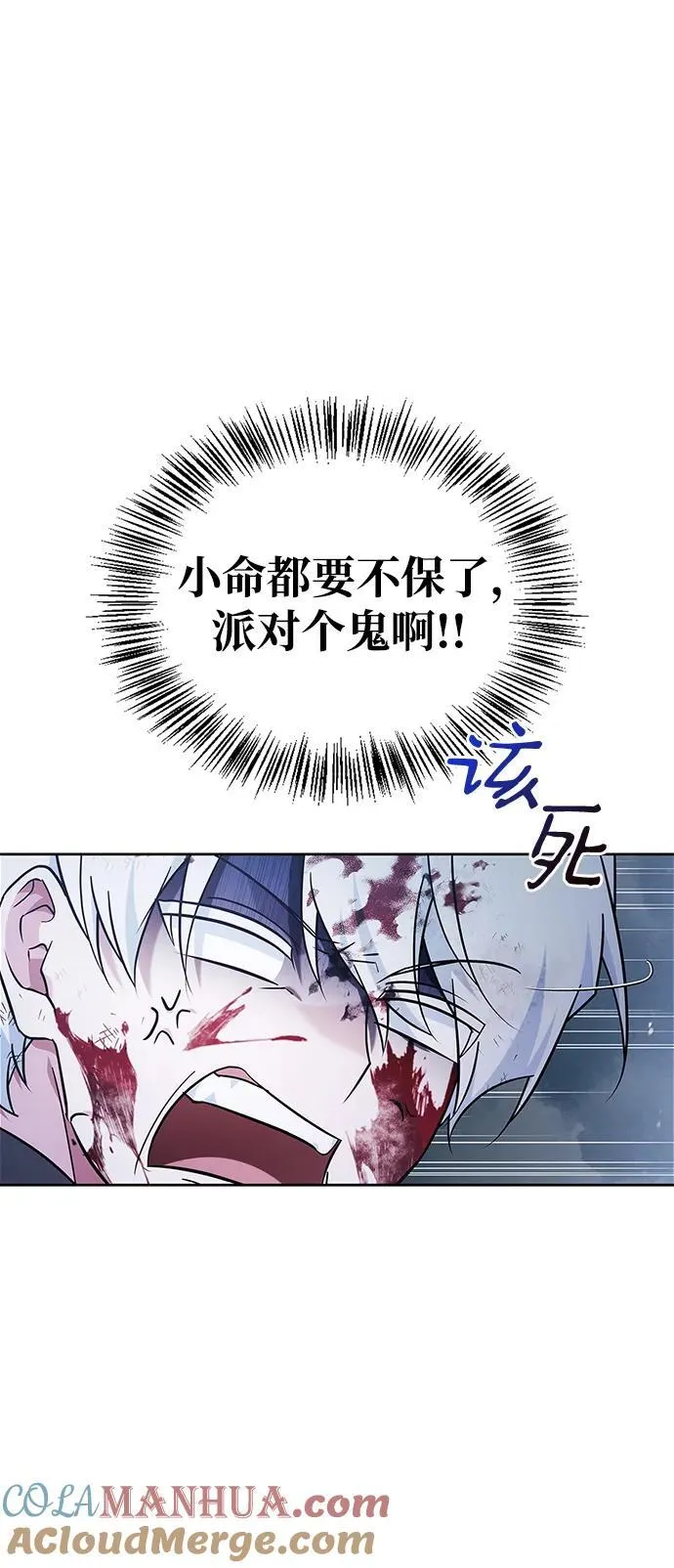 第43话 第73页