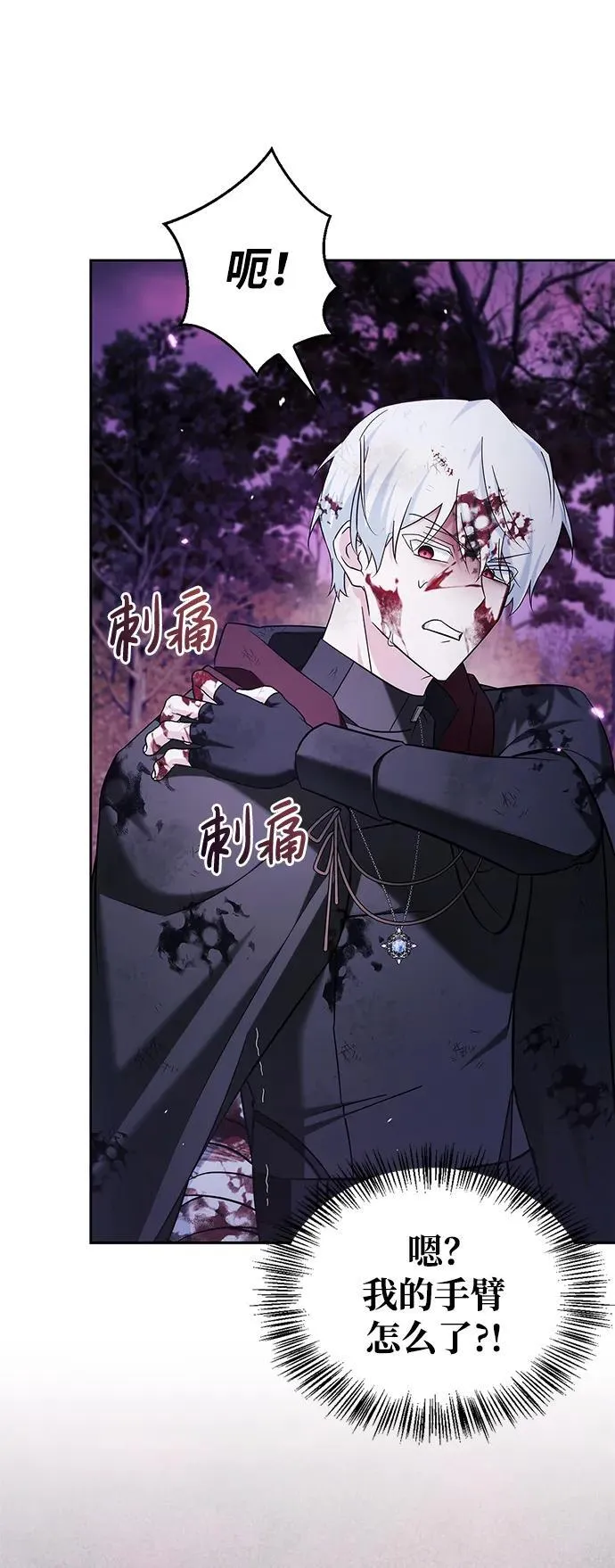 第43话 第74页