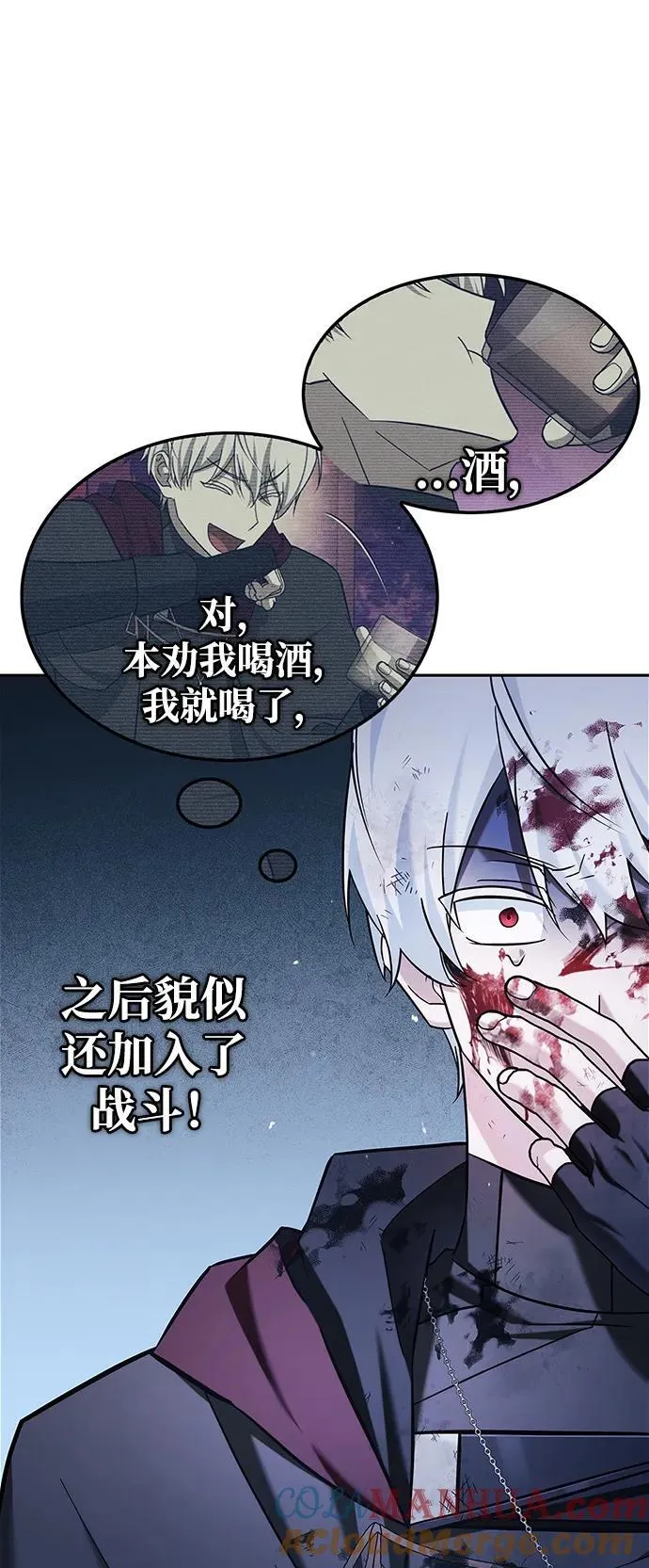 第43话 第77页