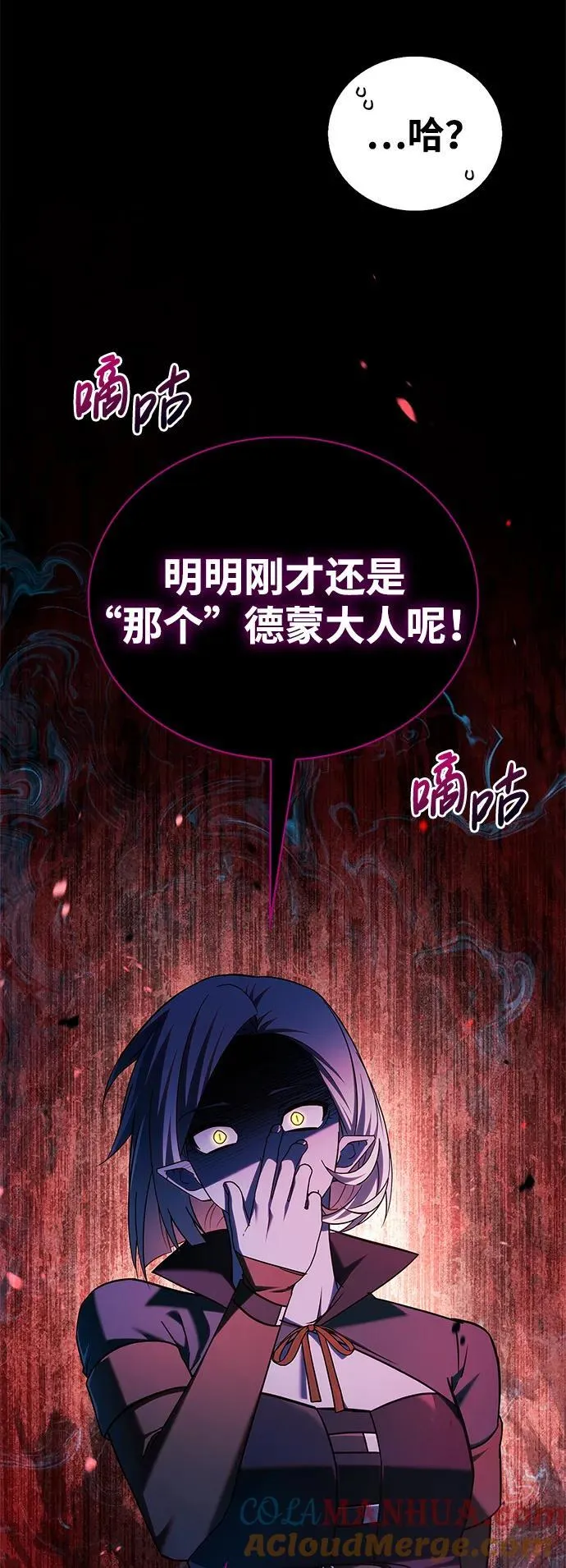 第43话 第81页