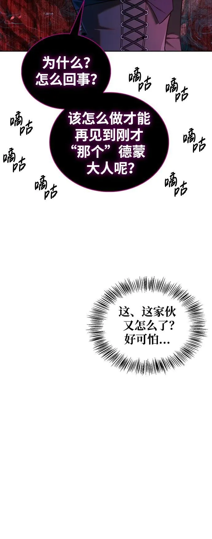 第43话 第82页