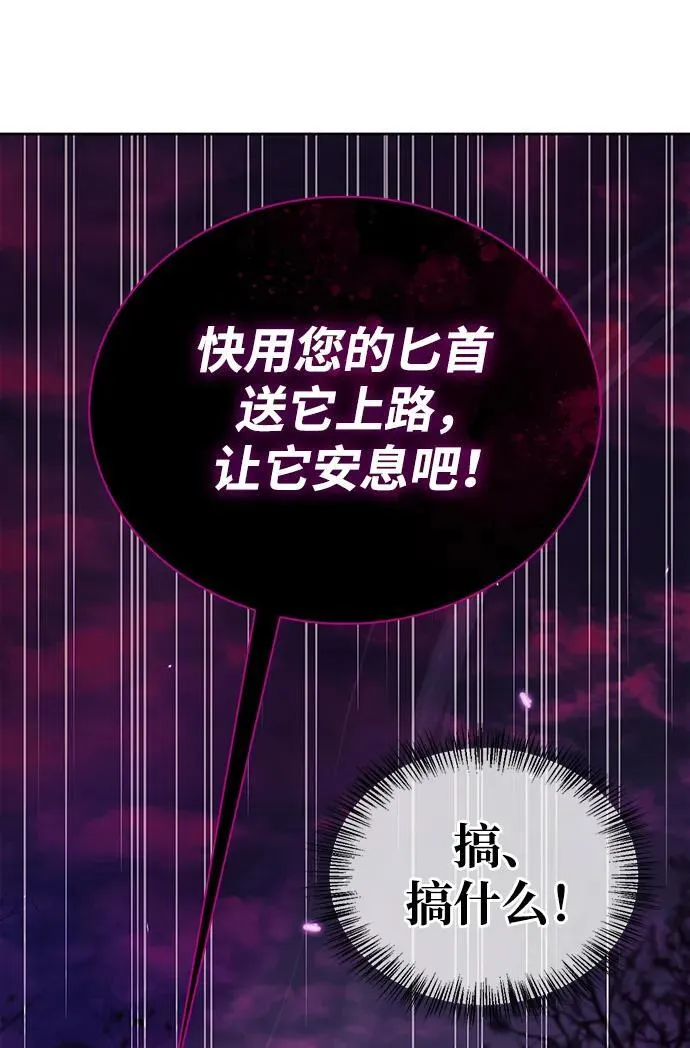 第43话 第86页