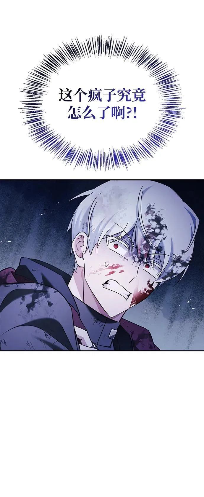 第43话 第88页