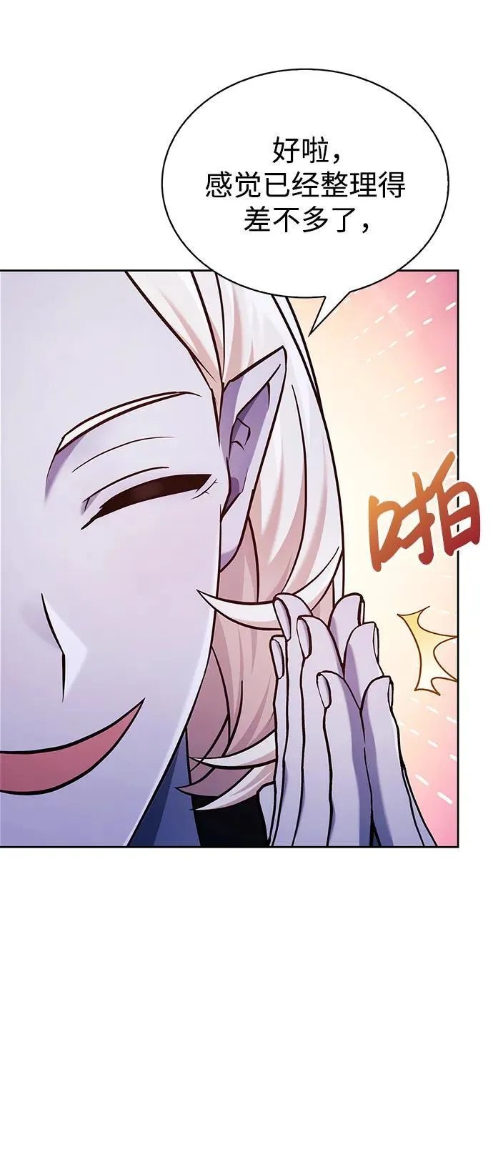 第43话 第96页