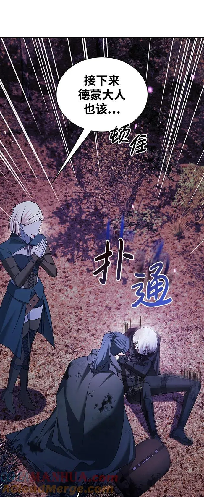 第43话 第97页