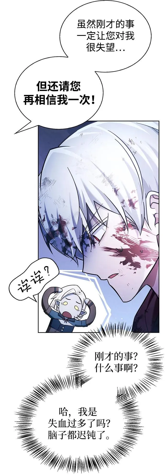 第43话 第100页