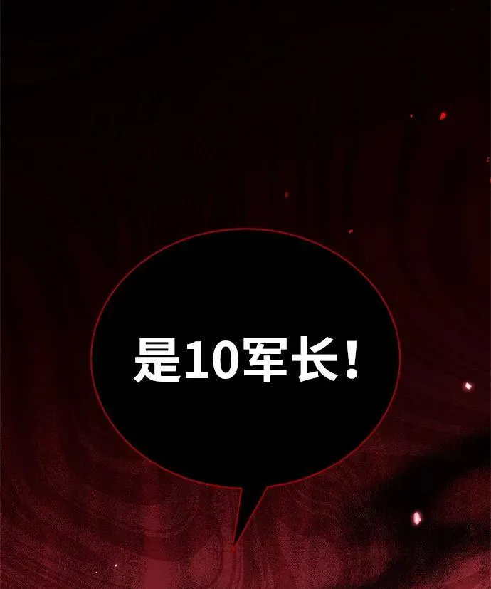 第43话 第112页