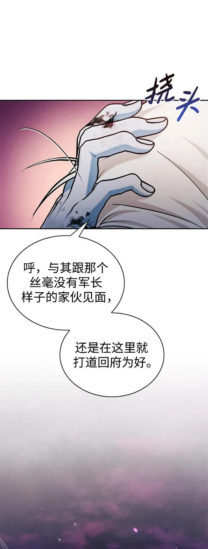 第43话 第114页