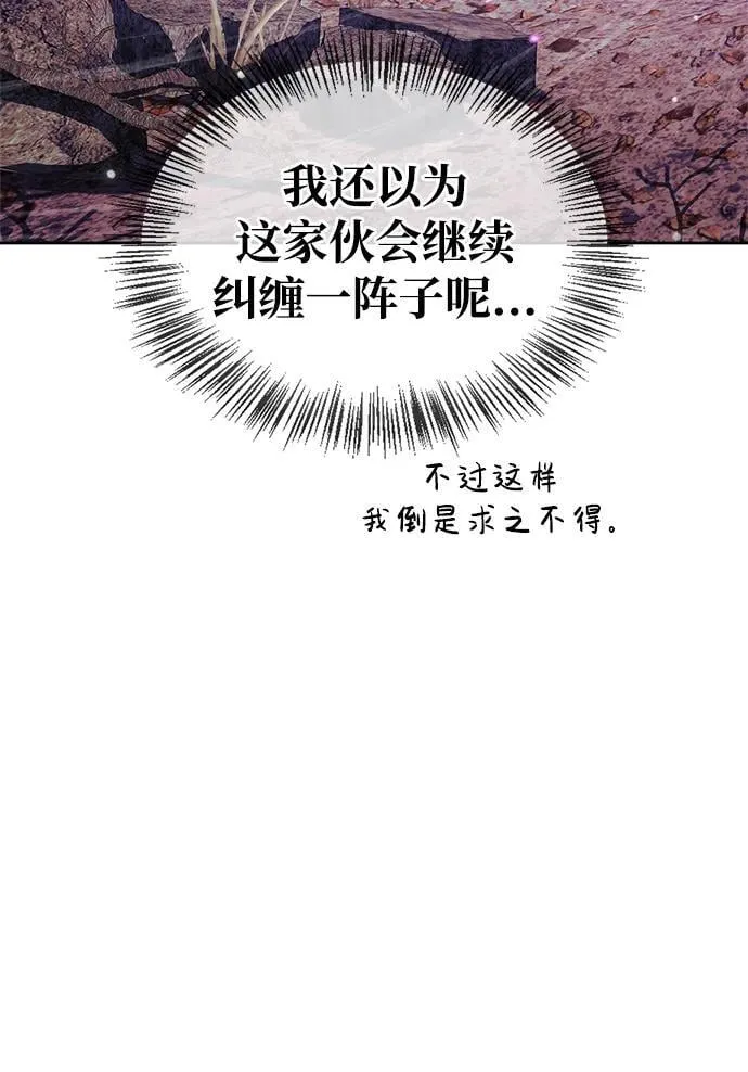 第43话 第116页