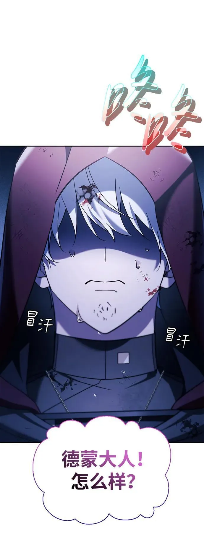 第44话 第6页
