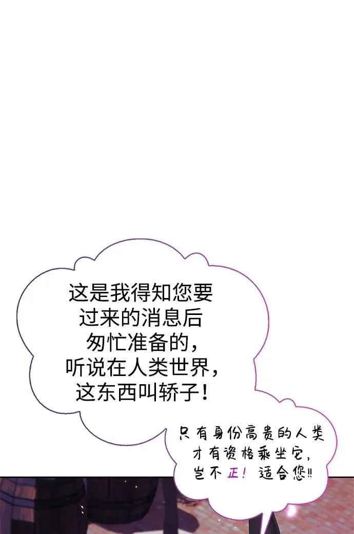 第44话 第7页