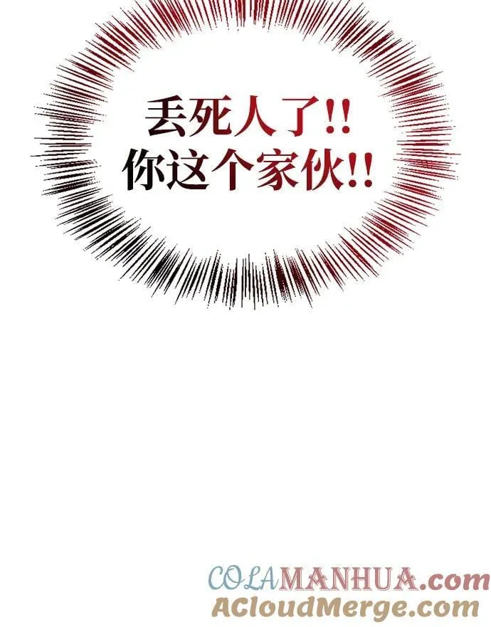 第44话 第9页