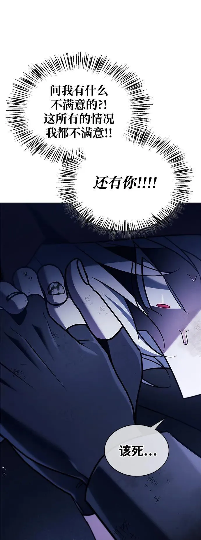 第44话 第12页