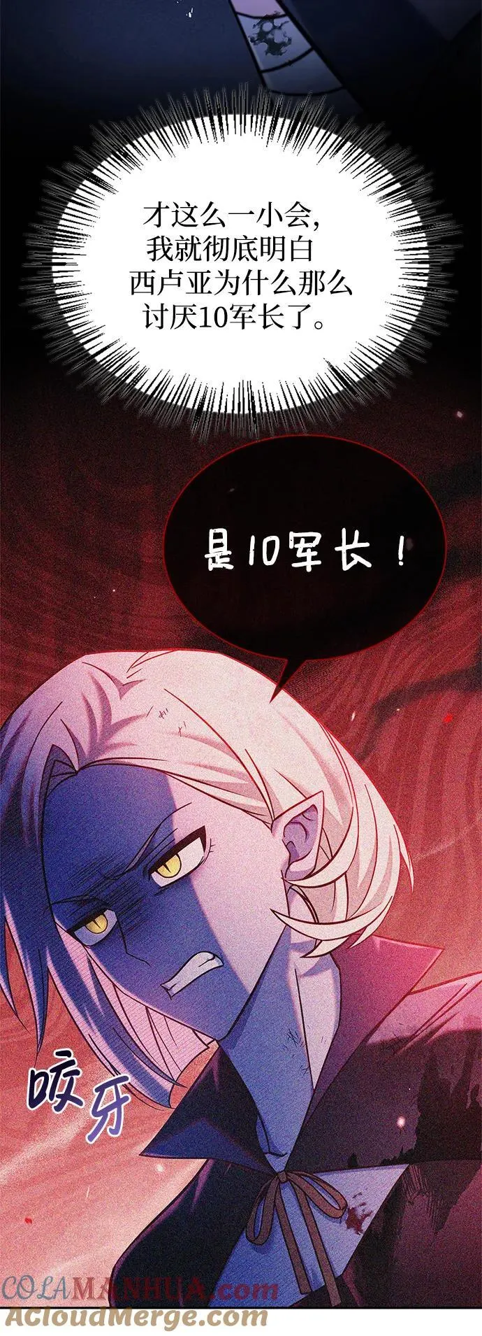 第44话 第13页