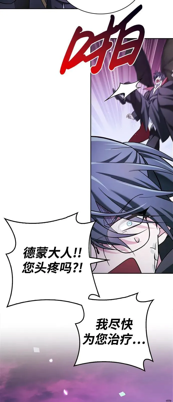 第44话 第15页