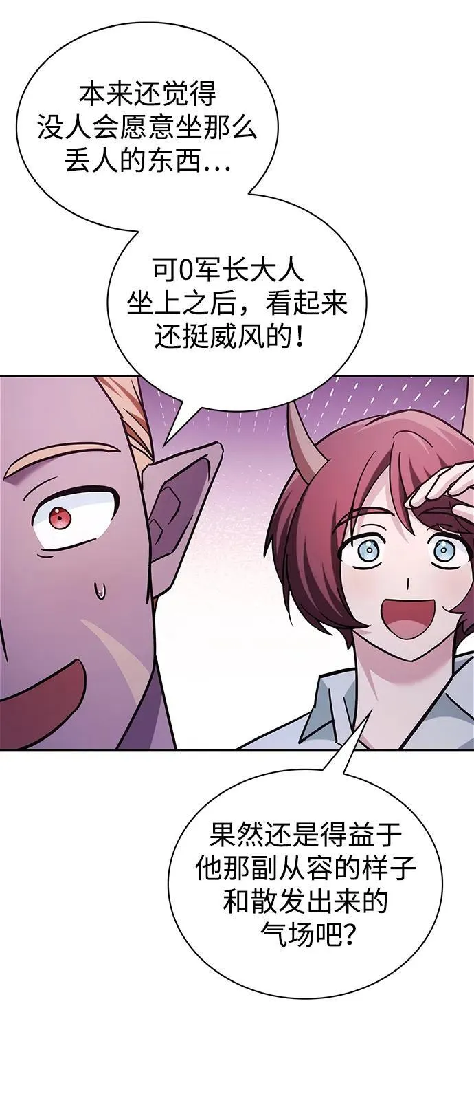 第44话 第20页