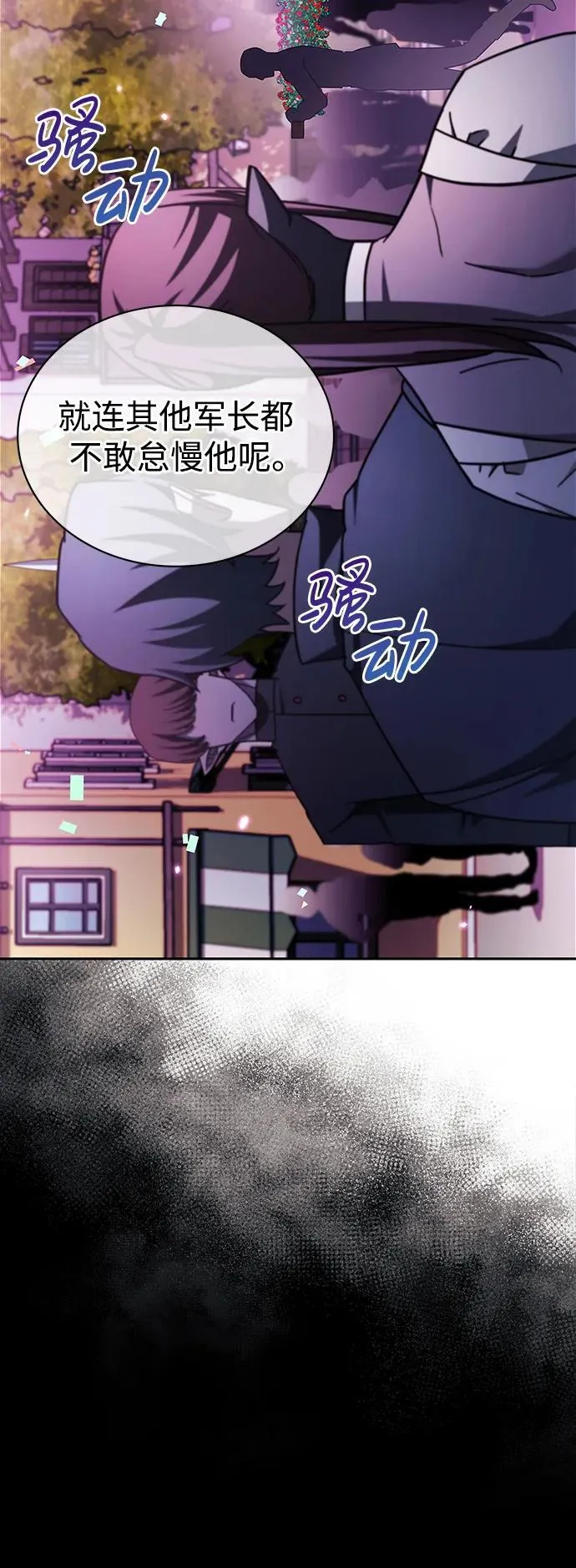 第44话 第23页