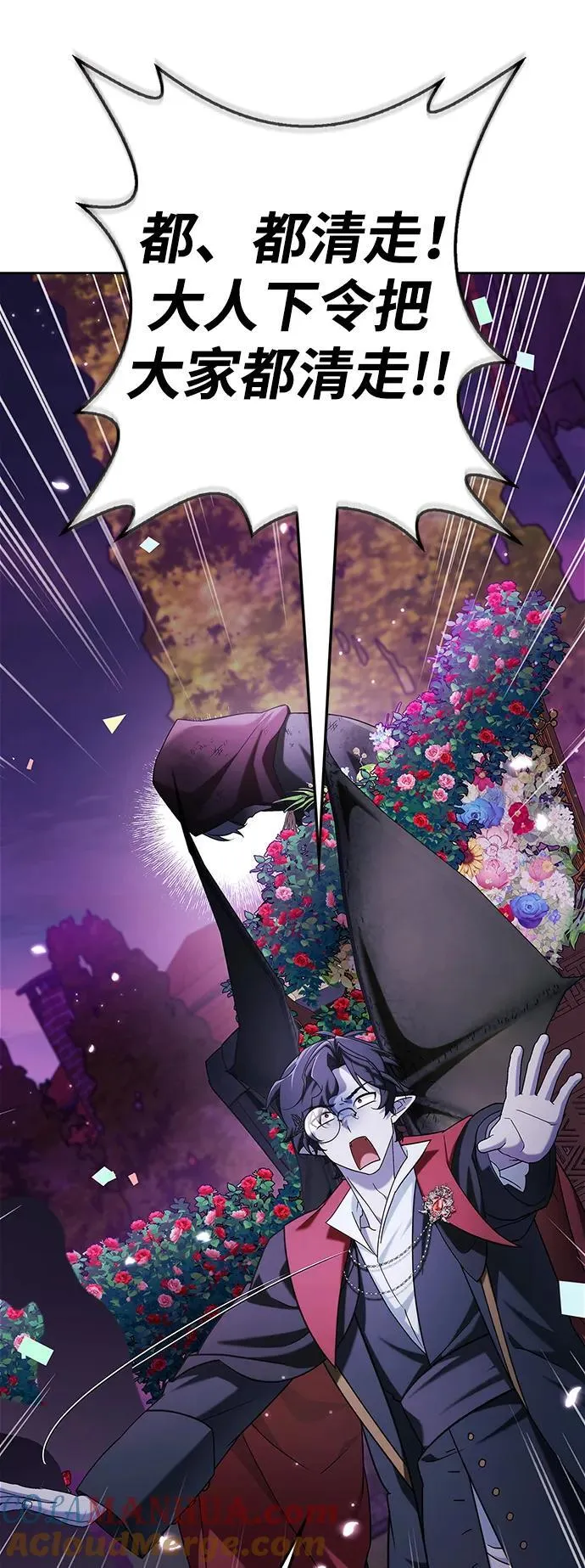 第44话 第33页