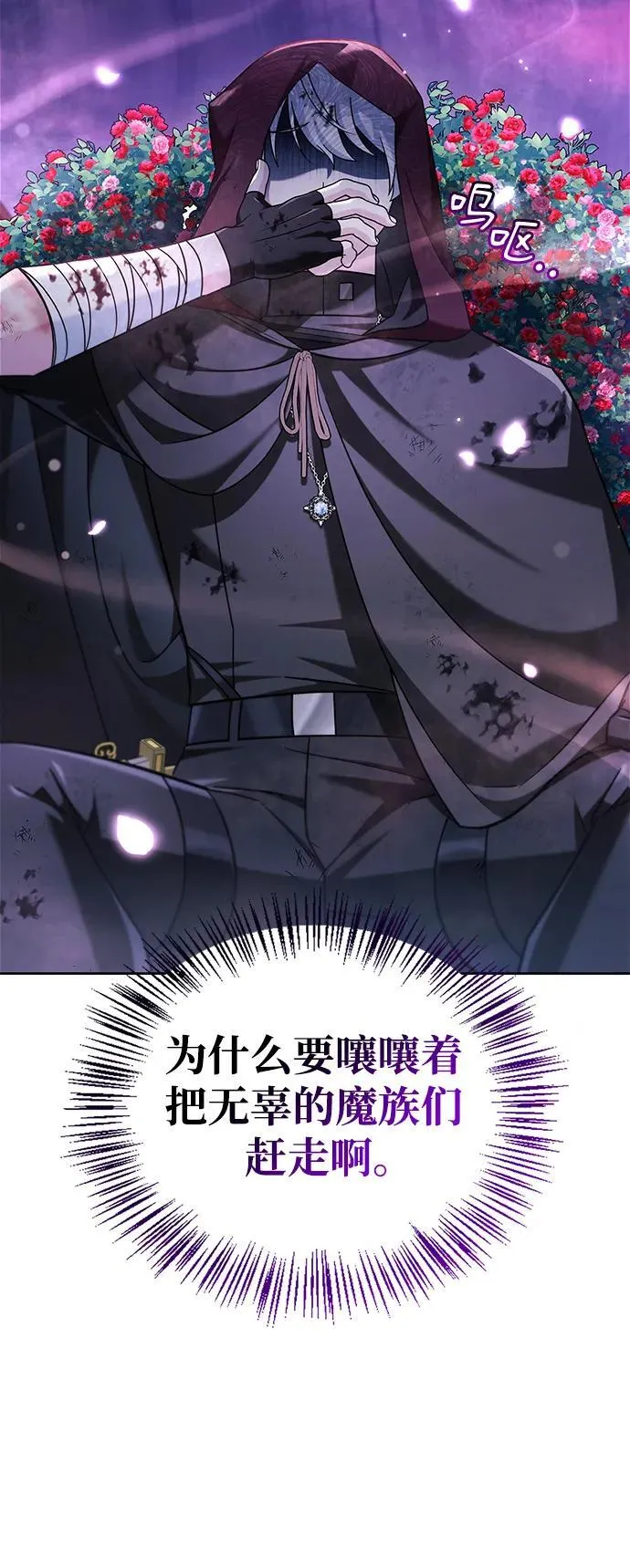 第44话 第36页
