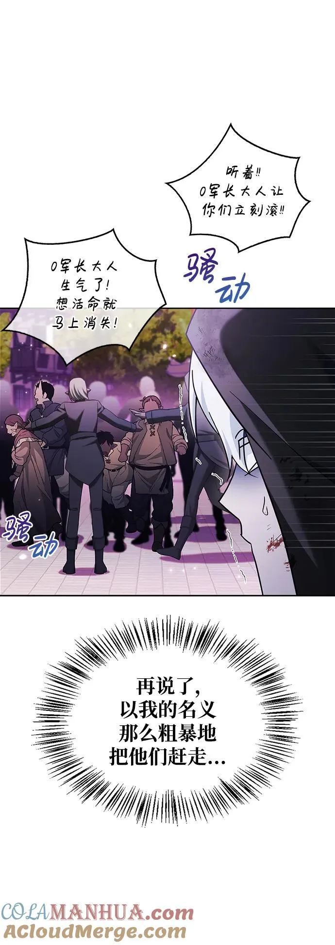 第44话 第37页