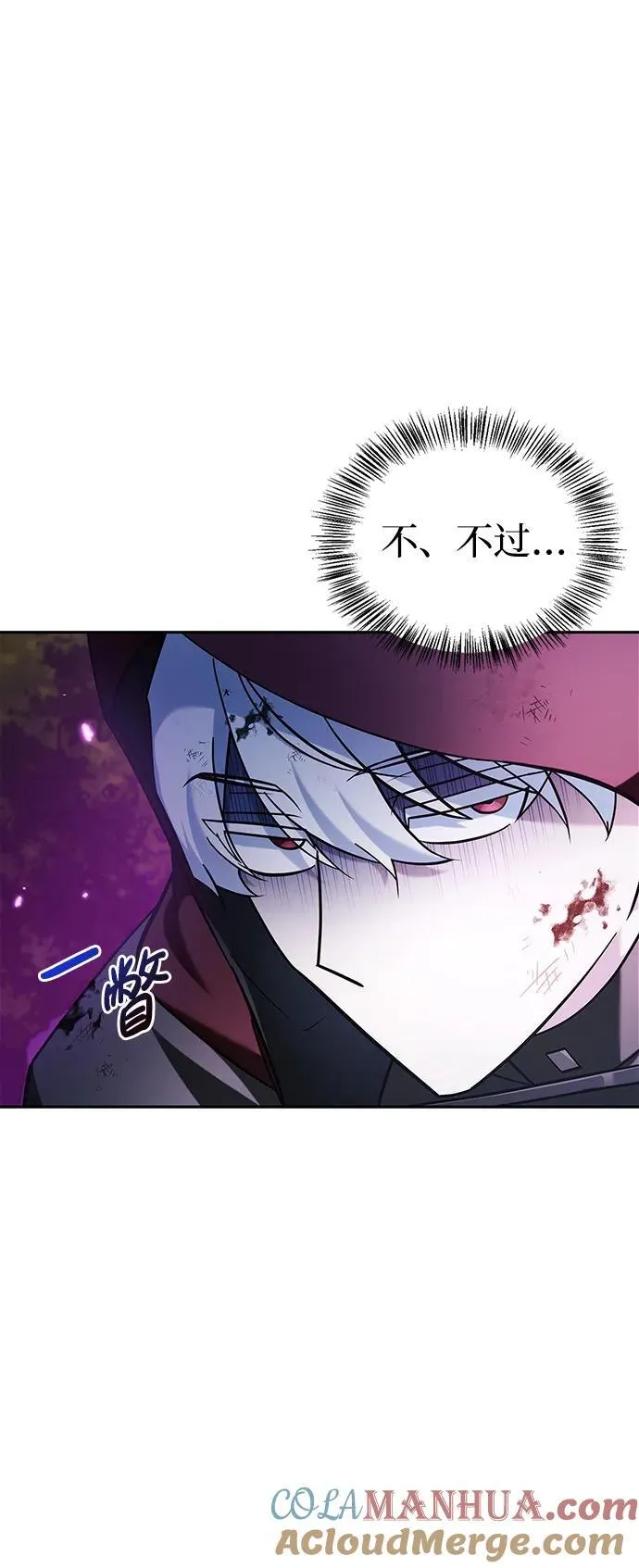 第44话 第41页