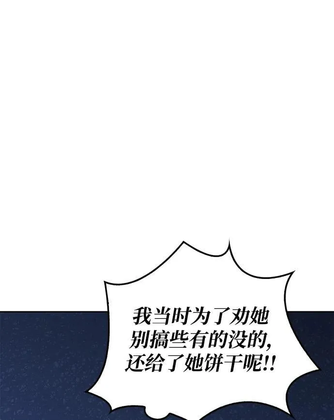 第44话 第52页