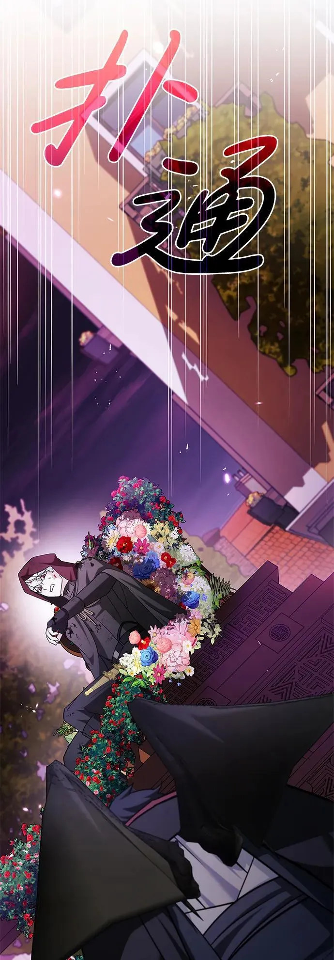 第44话 第54页