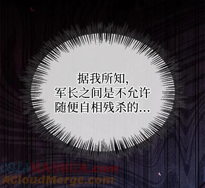 第44话 第61页
