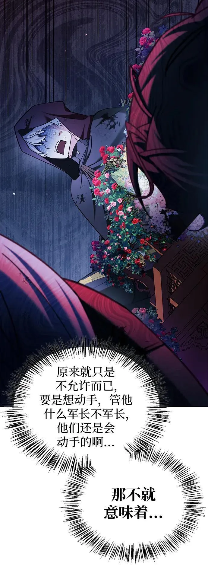 第44话 第62页