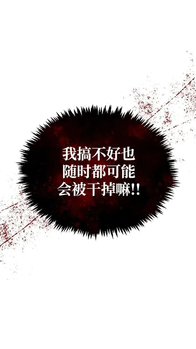 第44话 第67页