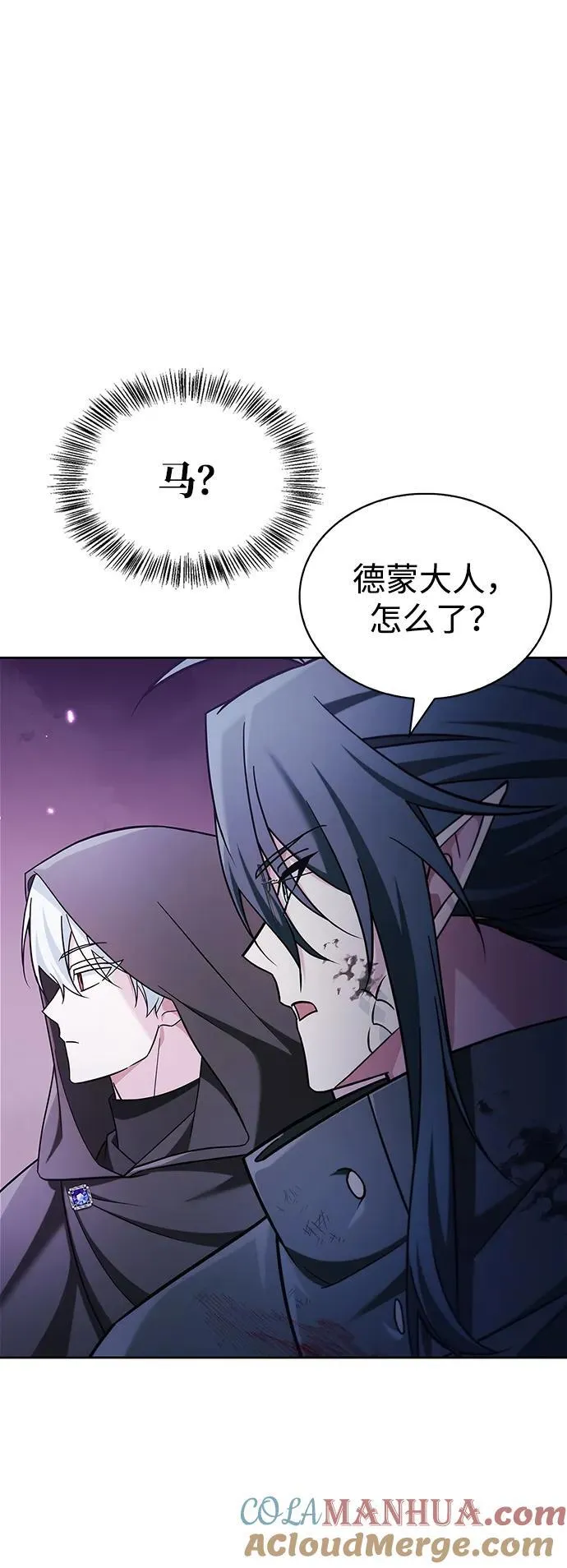 第44话 第85页