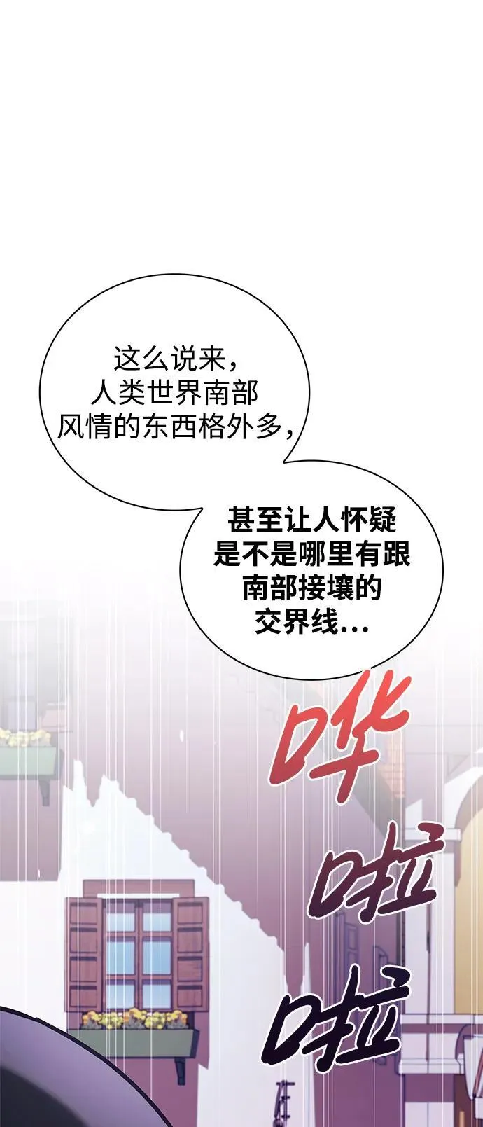 第44话 第87页