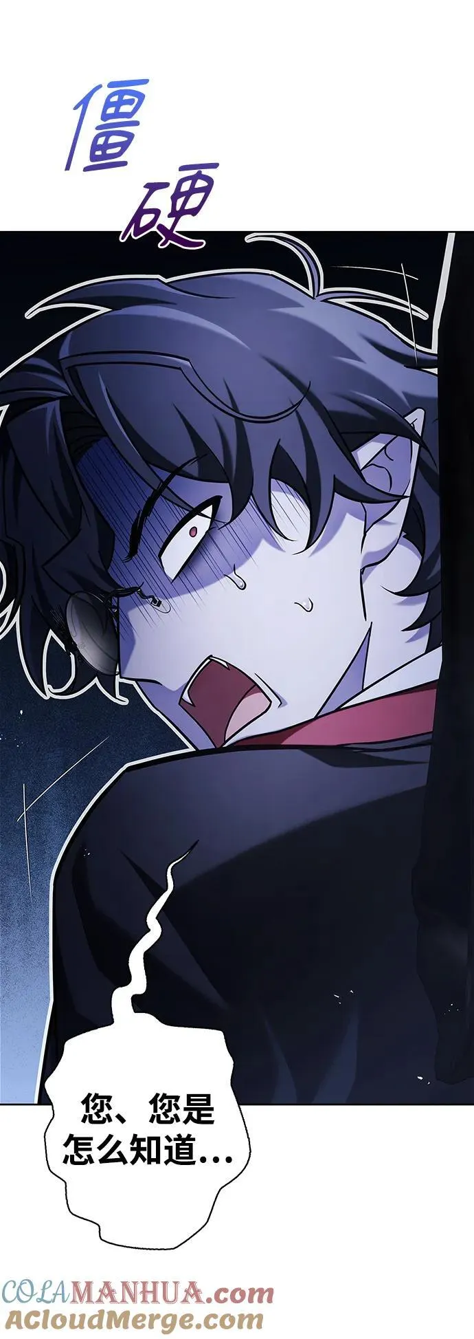 第44话 第89页