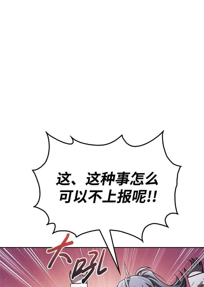 第44话 第98页