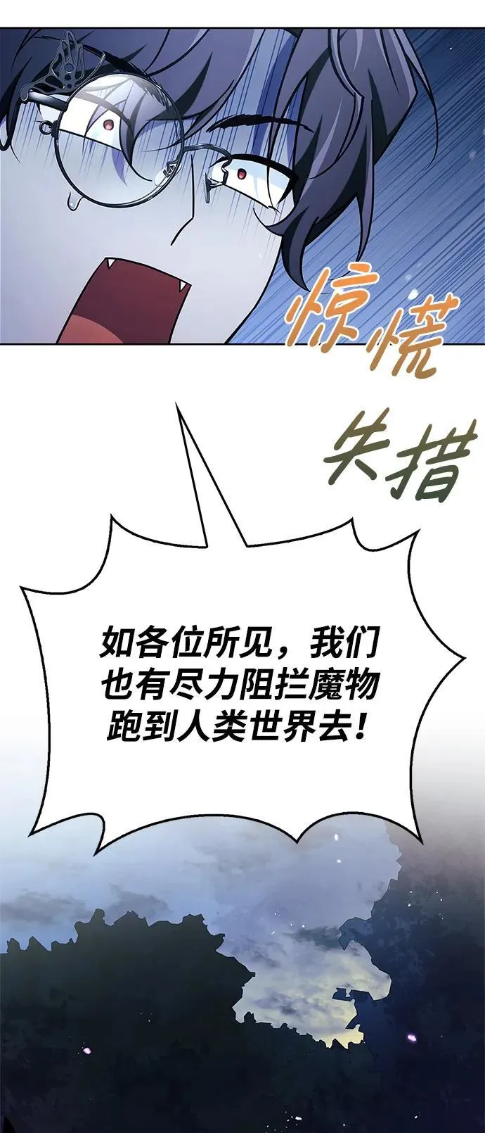 第44话 第102页