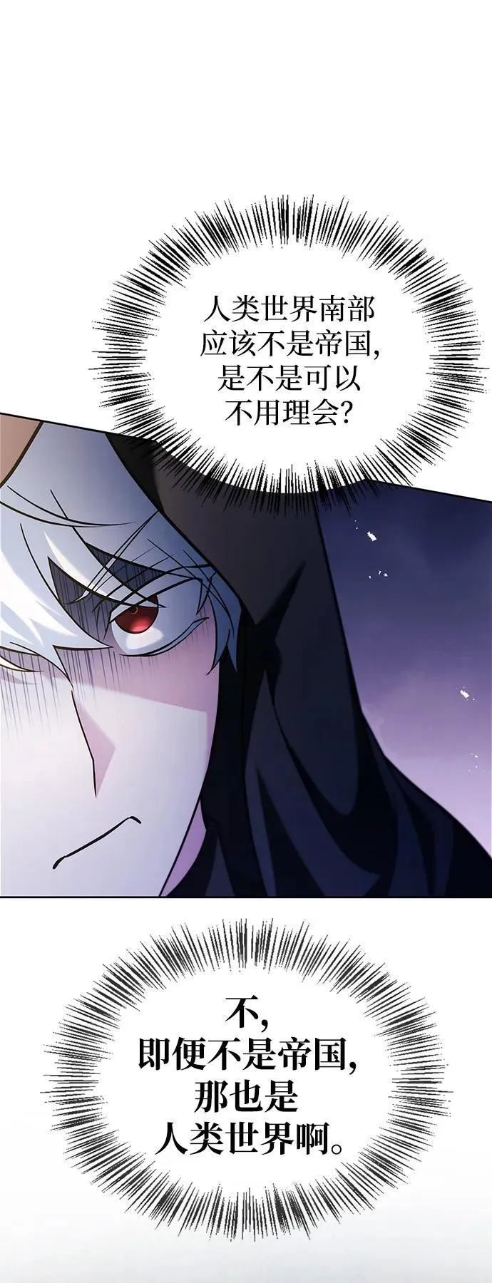 第44话 第104页