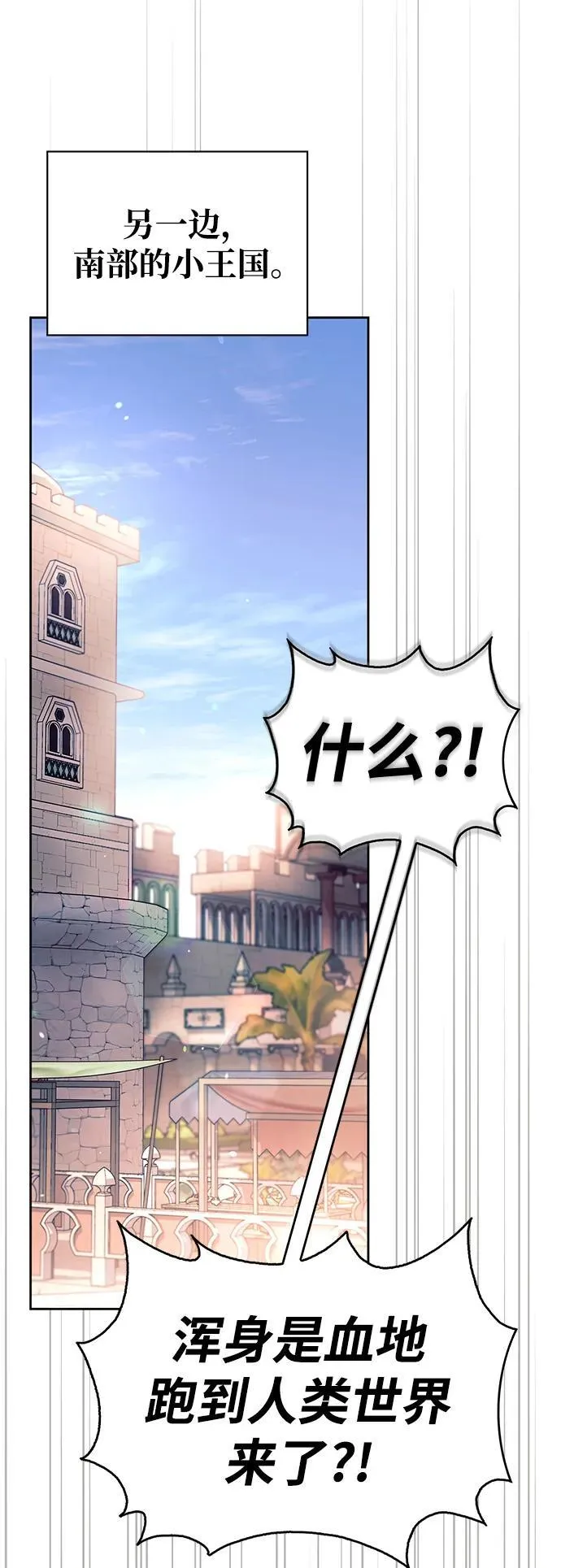第44话 第111页