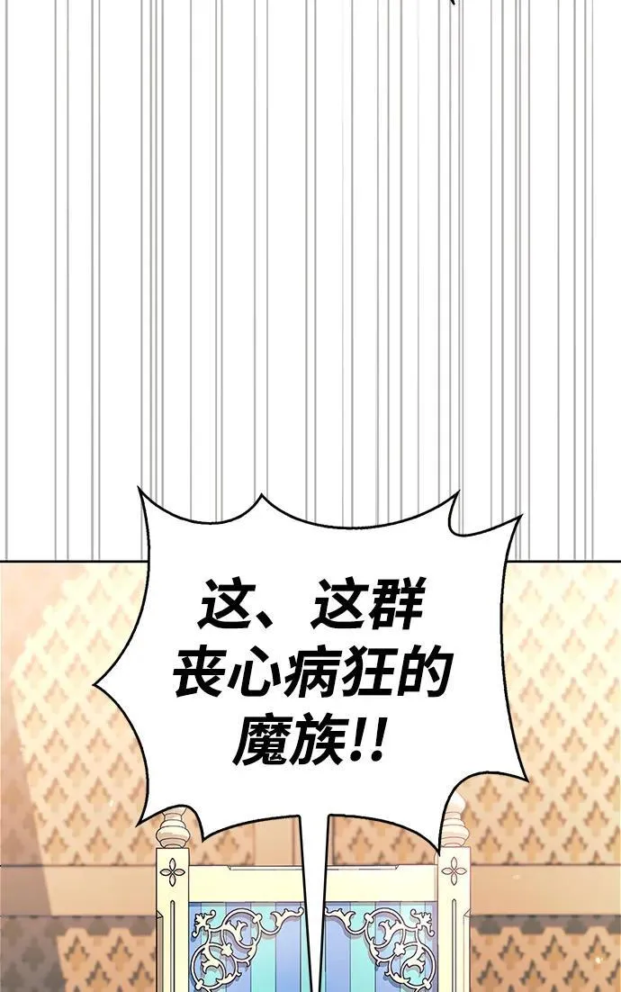 第44话 第112页
