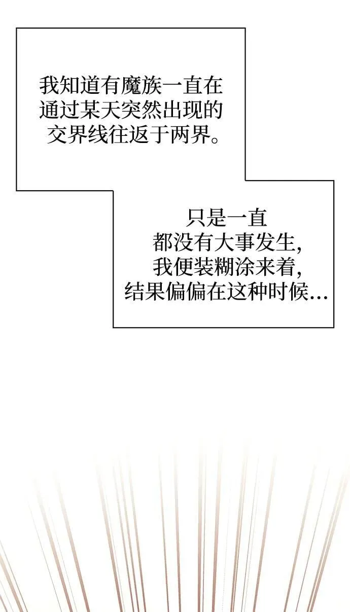 第44话 第116页