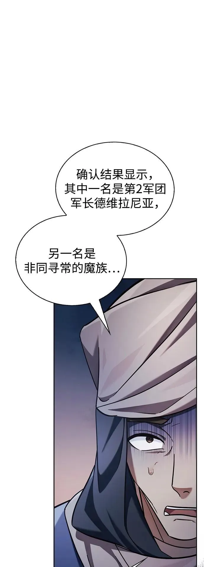 第44话 第120页