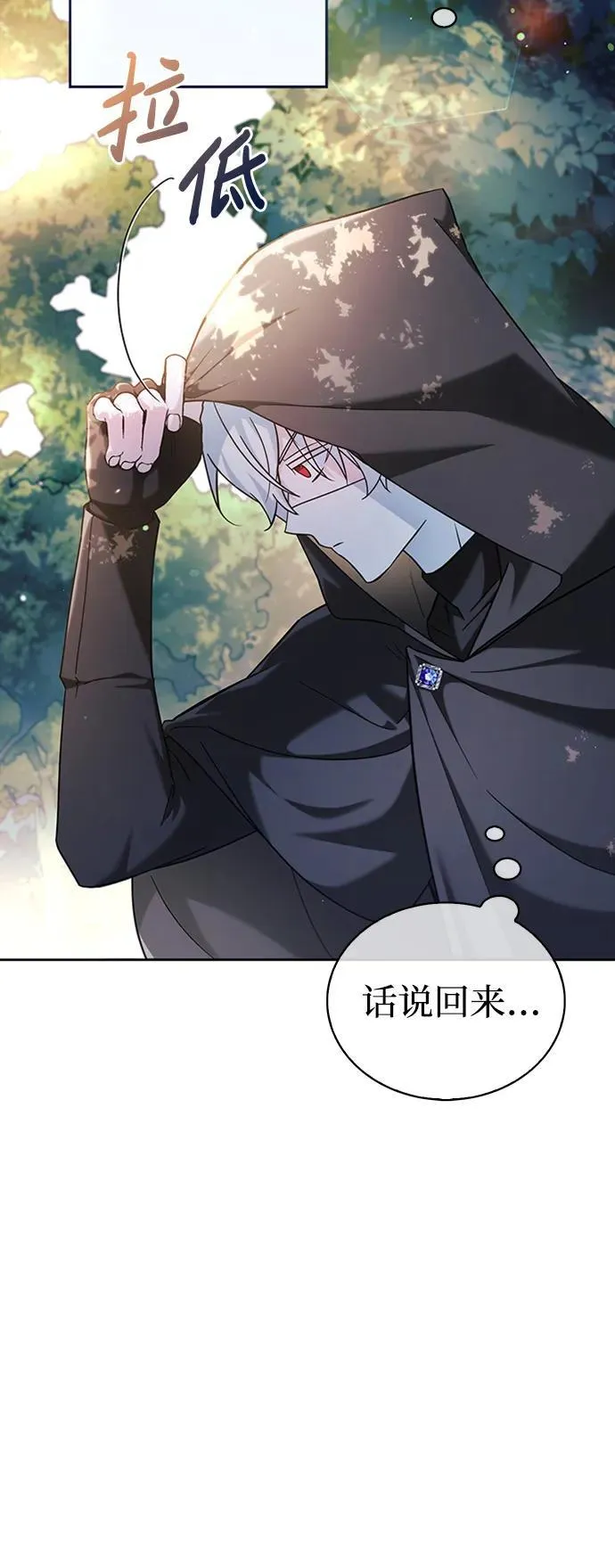 第45话 第3页
