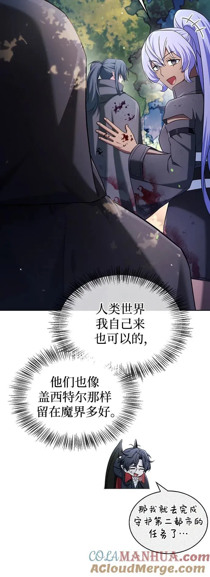 第45话 第5页