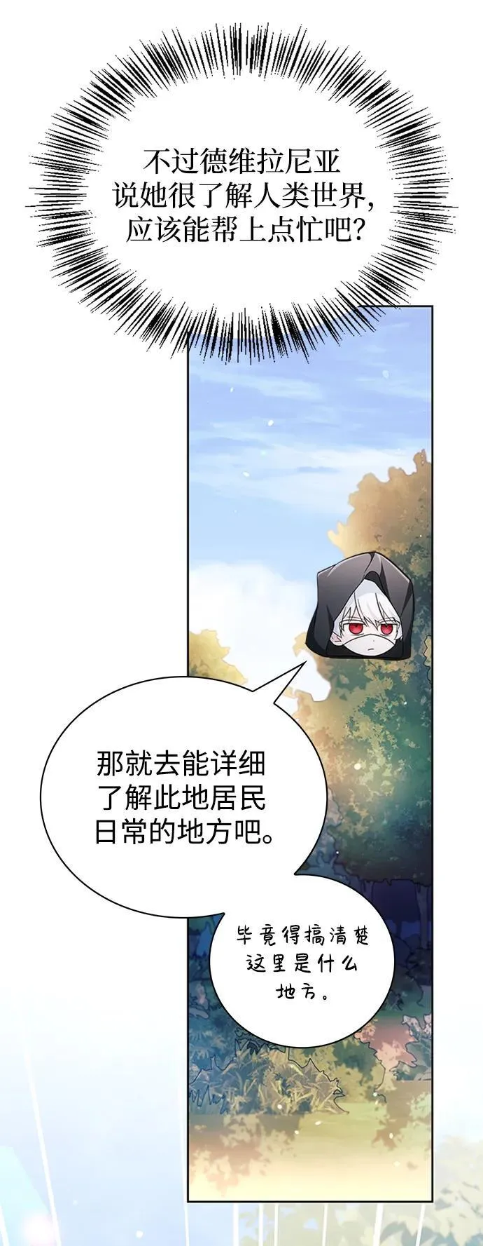 第45话 第7页