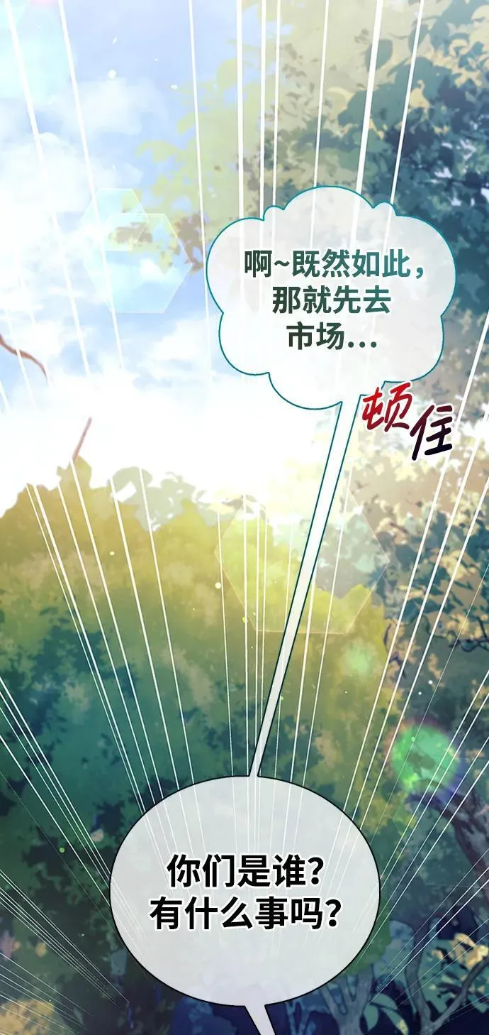 第45话 第8页