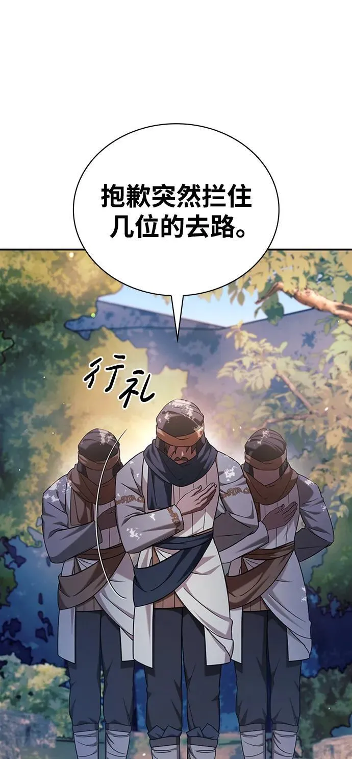 第45话 第10页