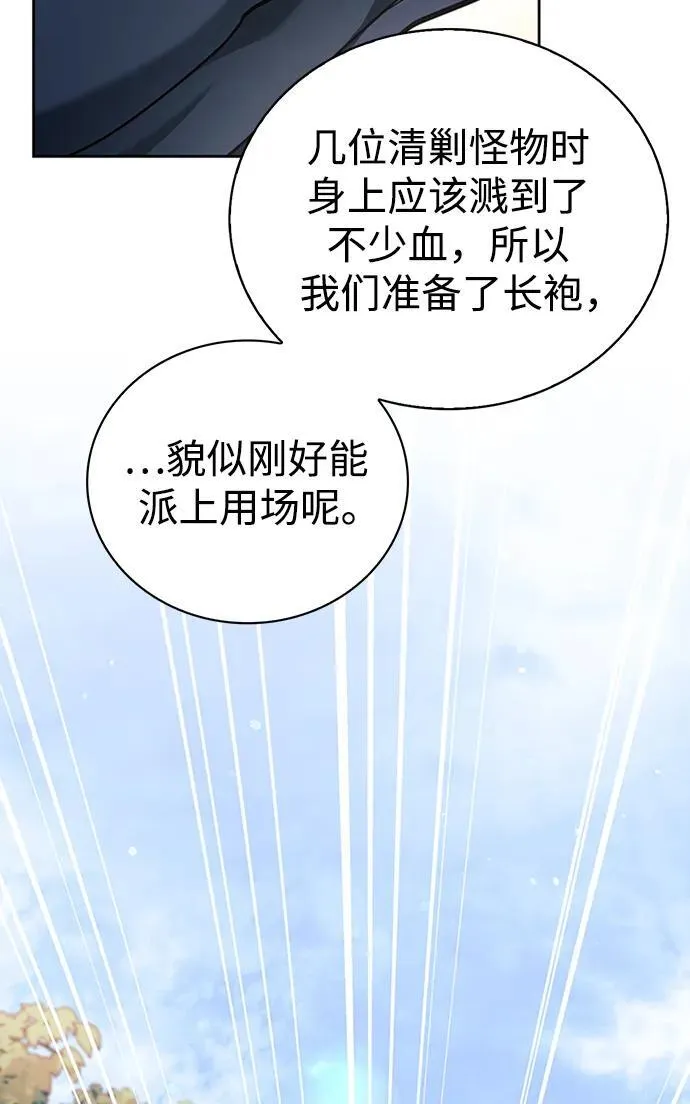 第45话 第16页