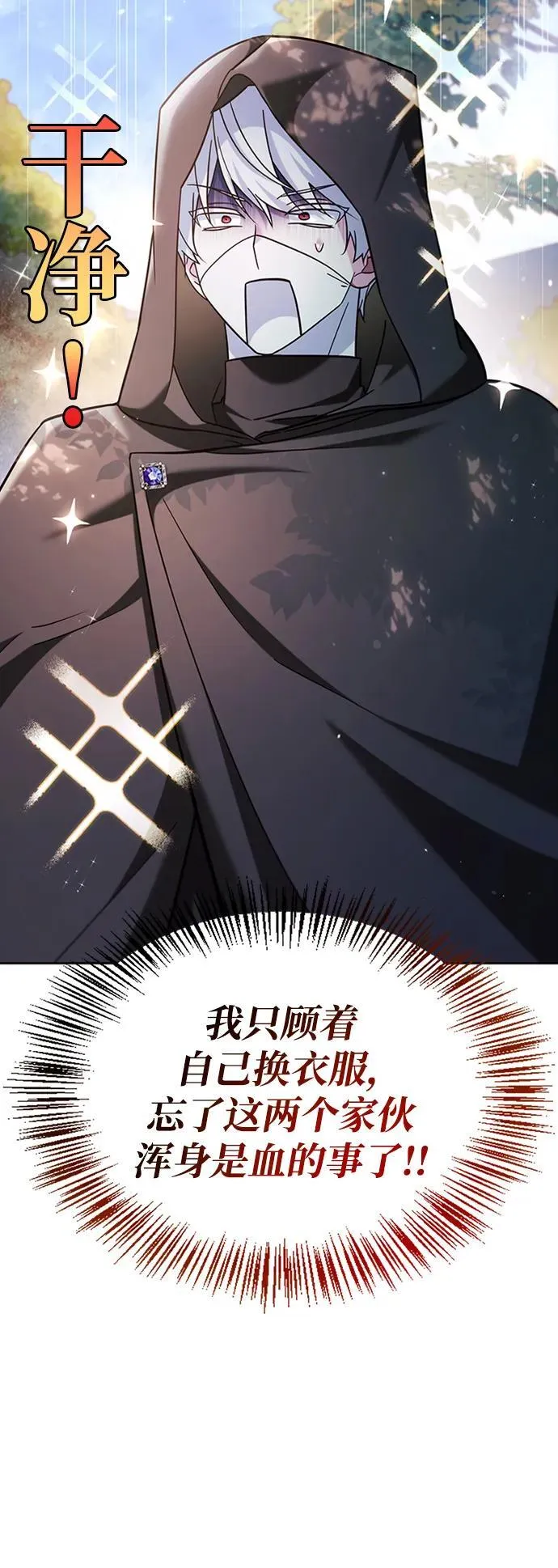 第45话 第20页