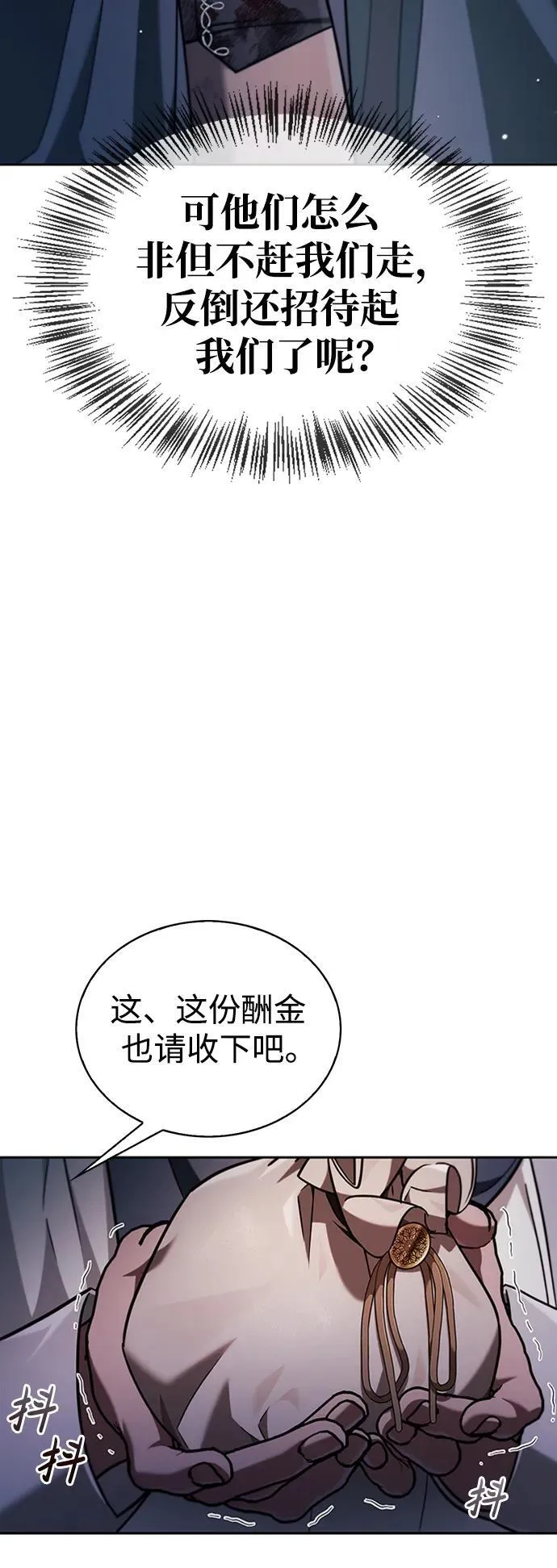 第45话 第23页