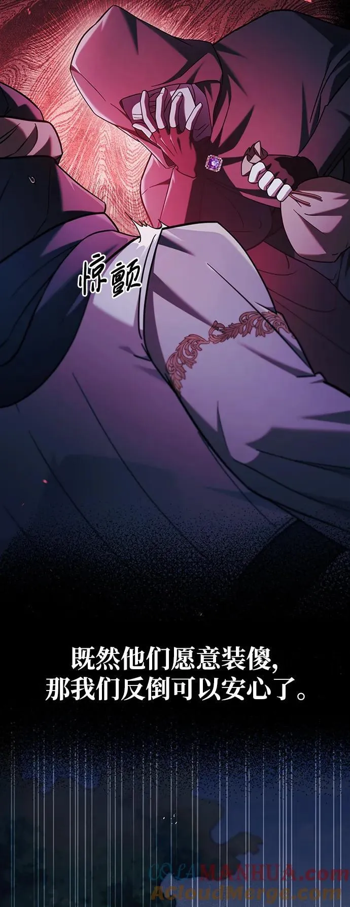 第45话 第29页