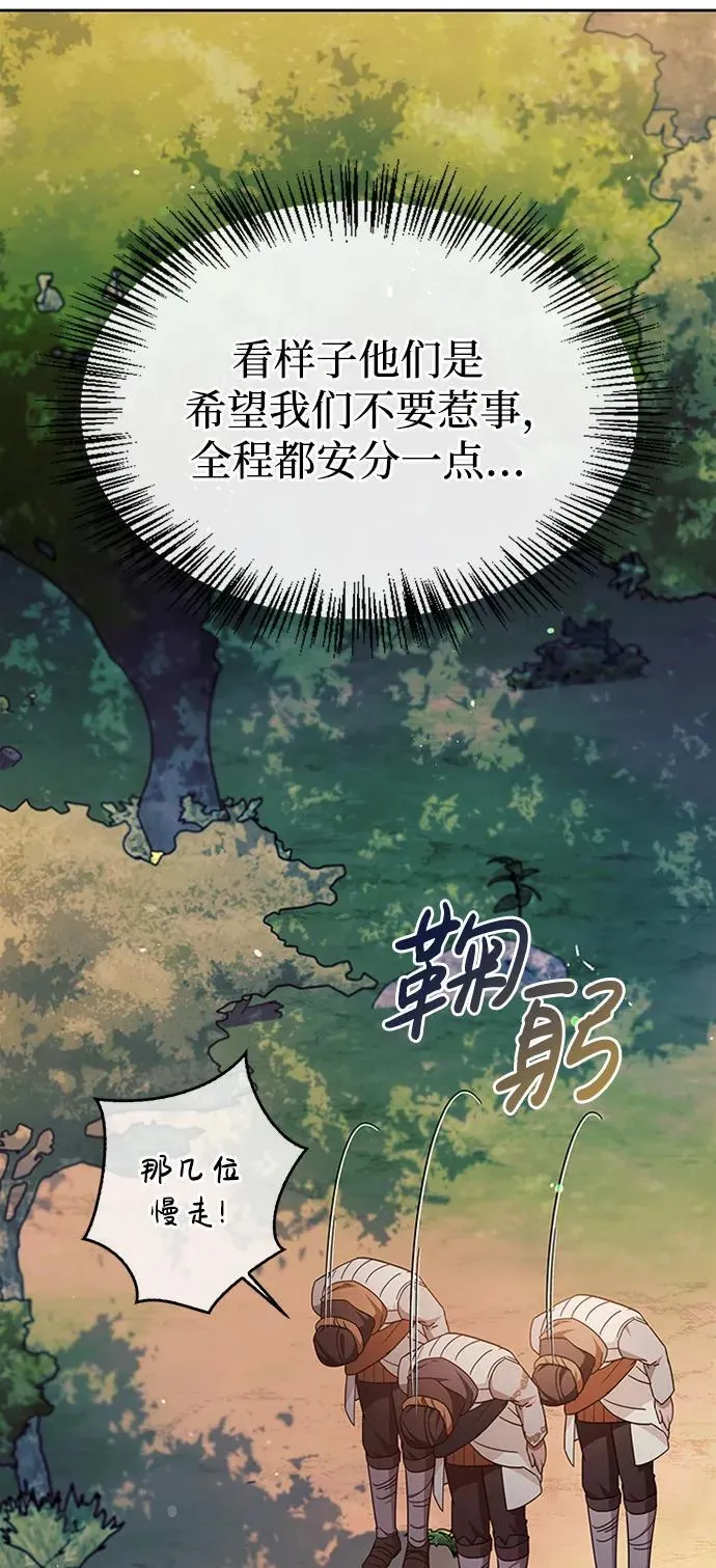 第45话 第31页